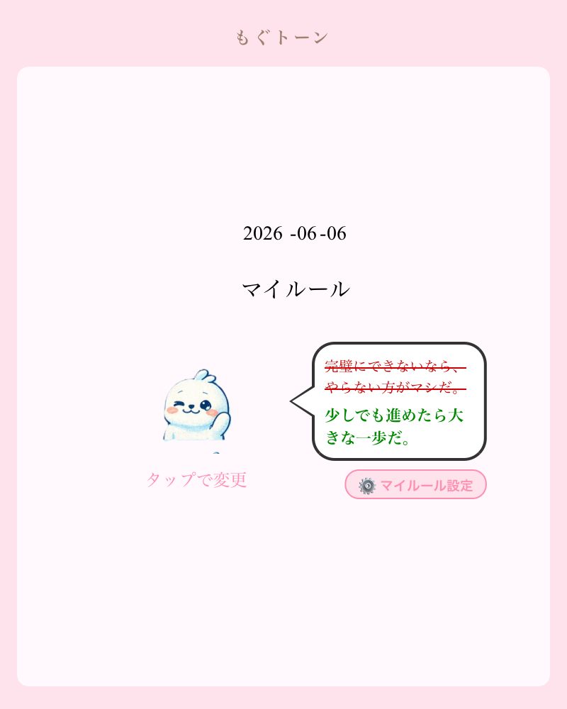 本日ログの画像生成画面1